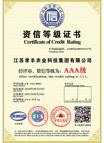 資信等級(jí)證書(shū)